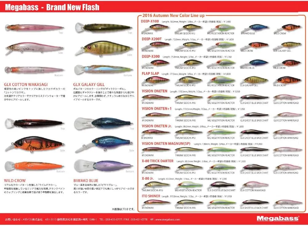 Megabass Vision ONETEN Jr