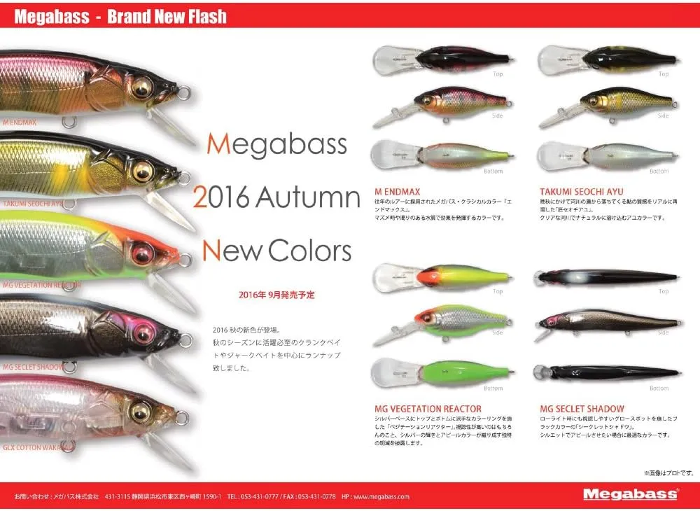Megabass Vision ONETEN Jr